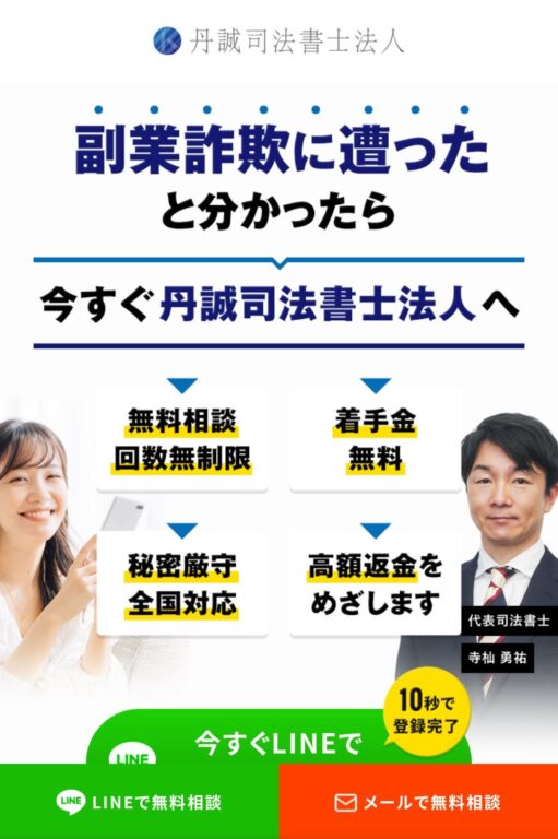 株式会社START(川田翔也),ZAITAKU副業の返金方法1