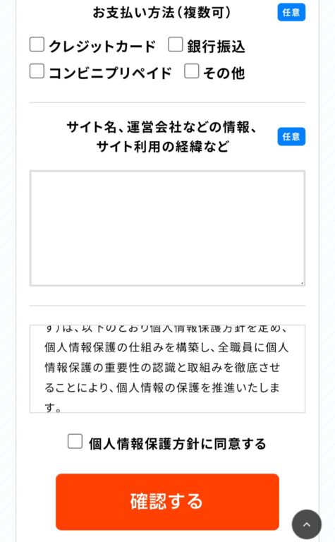 坂口健太(05054445380),副業『AI自動収入アプリ』の返金方法(クーリングオフ)3
