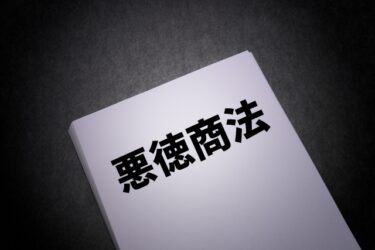 【急げ】米倉毅(ゆりね)と中村健司の投資は詐欺との口コミ評判