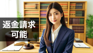 【金返せ】株式会社MS名古屋(江口諒一)のビジネススクールcorrectは”詐欺”との口コミ評判