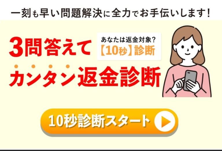 株式会社アイ(電話番号：0344316993/0345233909)の詐欺まがいな副業「副業【公式】メイト」の返金請求LINE