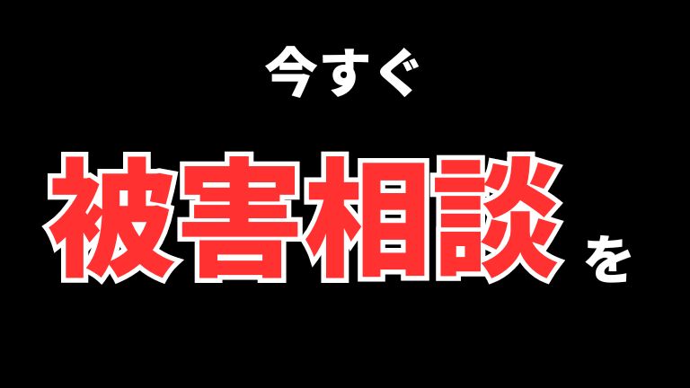 【返金】株式会社アオヤマ(05054826285)のスタンプ副業は”詐欺まがい”との口コミ評判