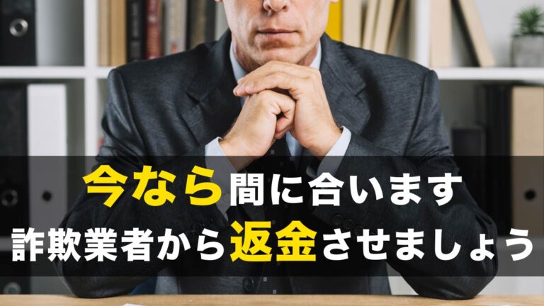 【競馬詐欺】株式会社フローレースのIHRシステムから返金させる方法と口コミ評判