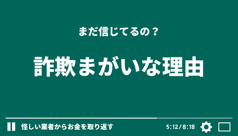 株式会社リテラシー(電話番号：05017910031)の副業【トレンド】が詐欺な理由