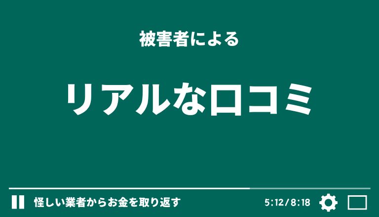 株式会社和(電話番号：0344165669/0368262172)の詐欺まがいな副業【リサーチ】の口コミ評判