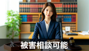 【詐欺的商法】株式会社CJトラストの副業「ワークセンター」から返金させる方法と口コミ評判