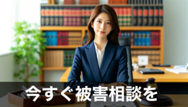 【返金を急げ】株式会社L.(エルドット)の副業『プロジェクトα』は”詐欺まがい”との口コミ