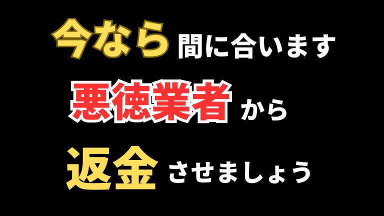 副業詐欺?株式会社オリジナルの『公式ツール』から返金させる方法と口コミ